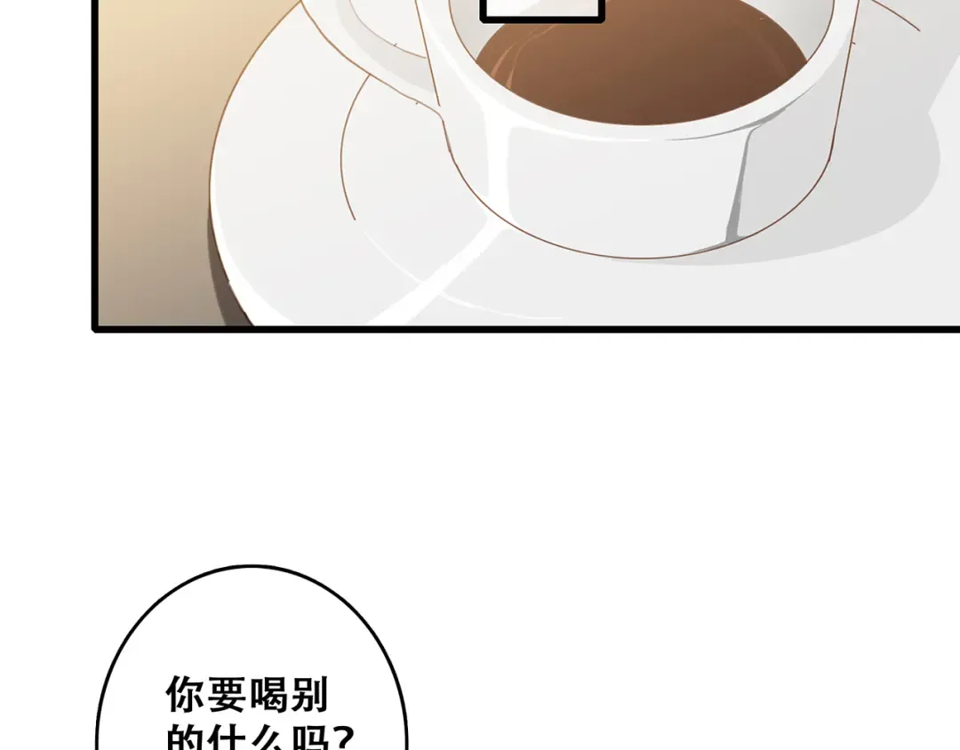 第57话 谁的动心 第25页