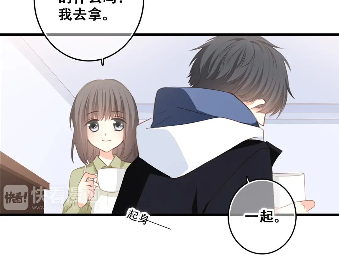 第57话 谁的动心 第26页