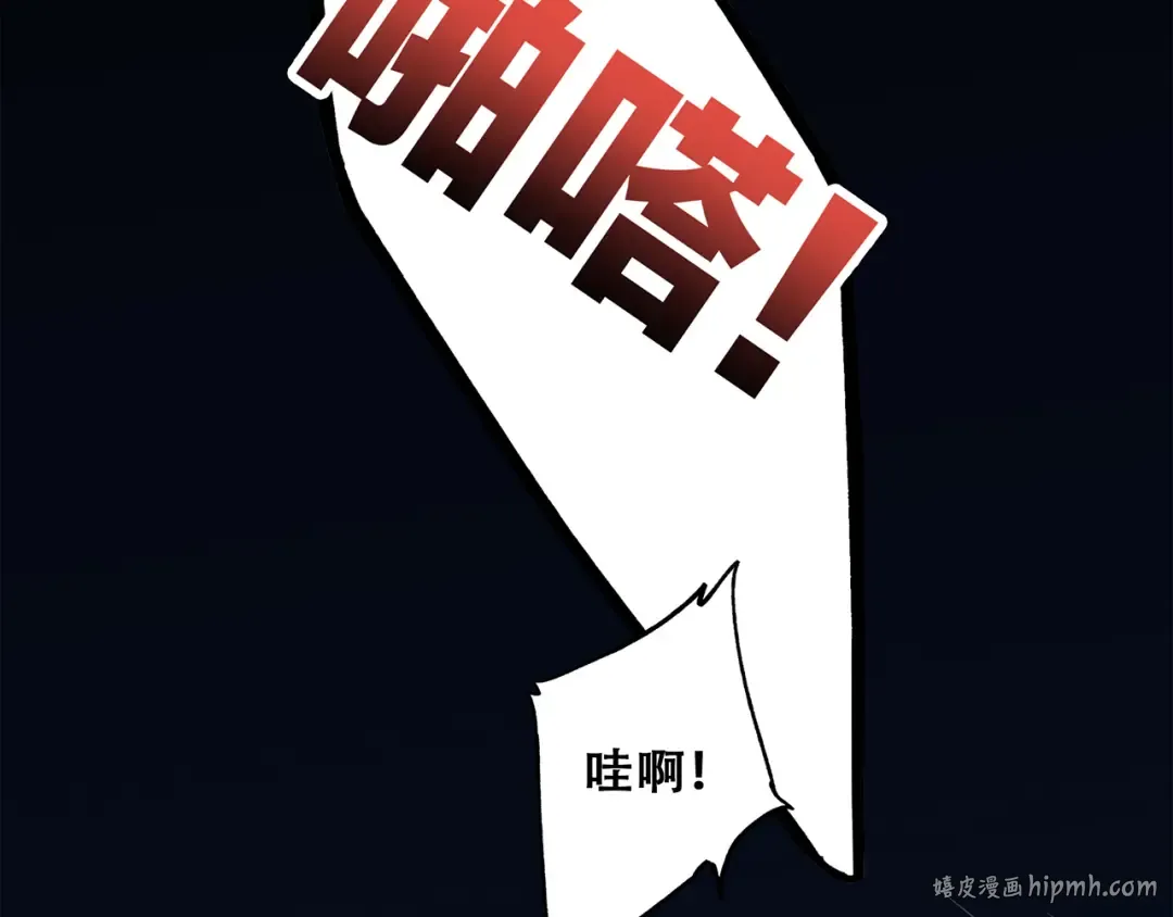 第57话 谁的动心 第32页