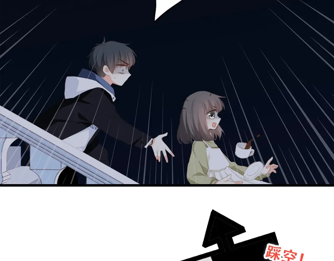 第57话 谁的动心 第33页