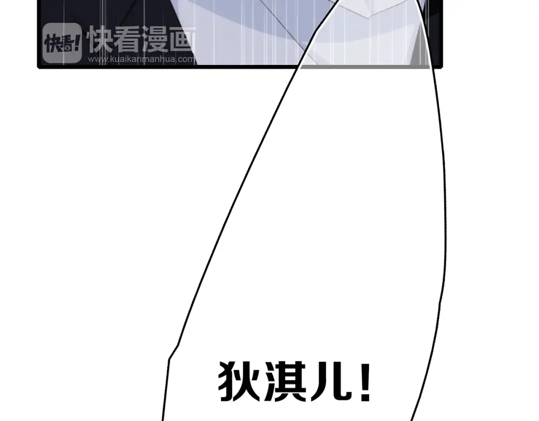 第57话 谁的动心 第37页