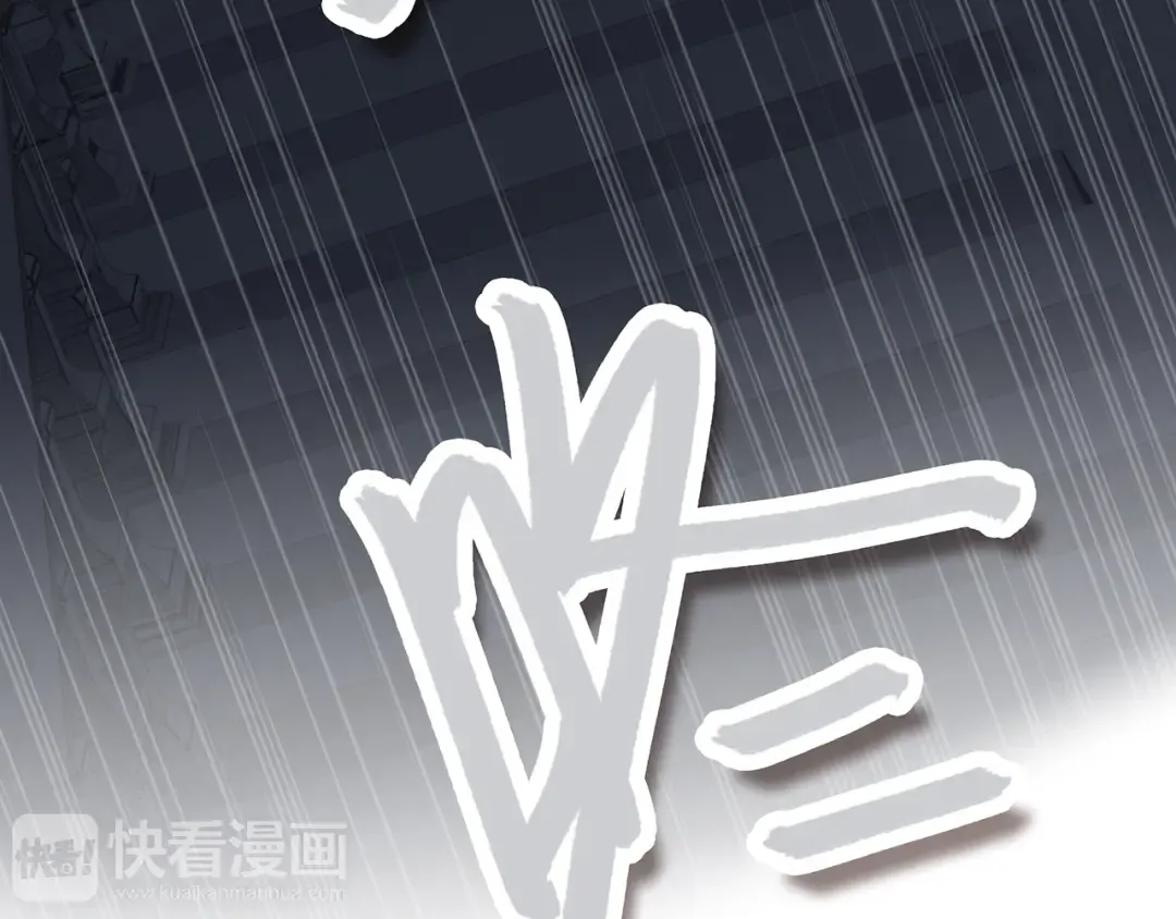 第57话 谁的动心 第44页