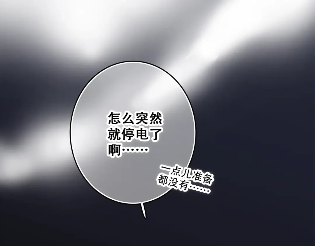 第57话 谁的动心 第46页