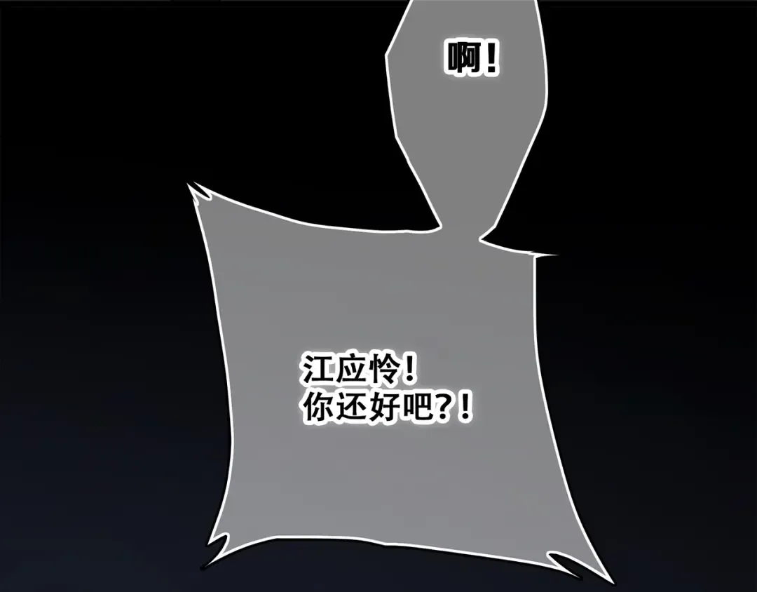 第57话 谁的动心 第49页
