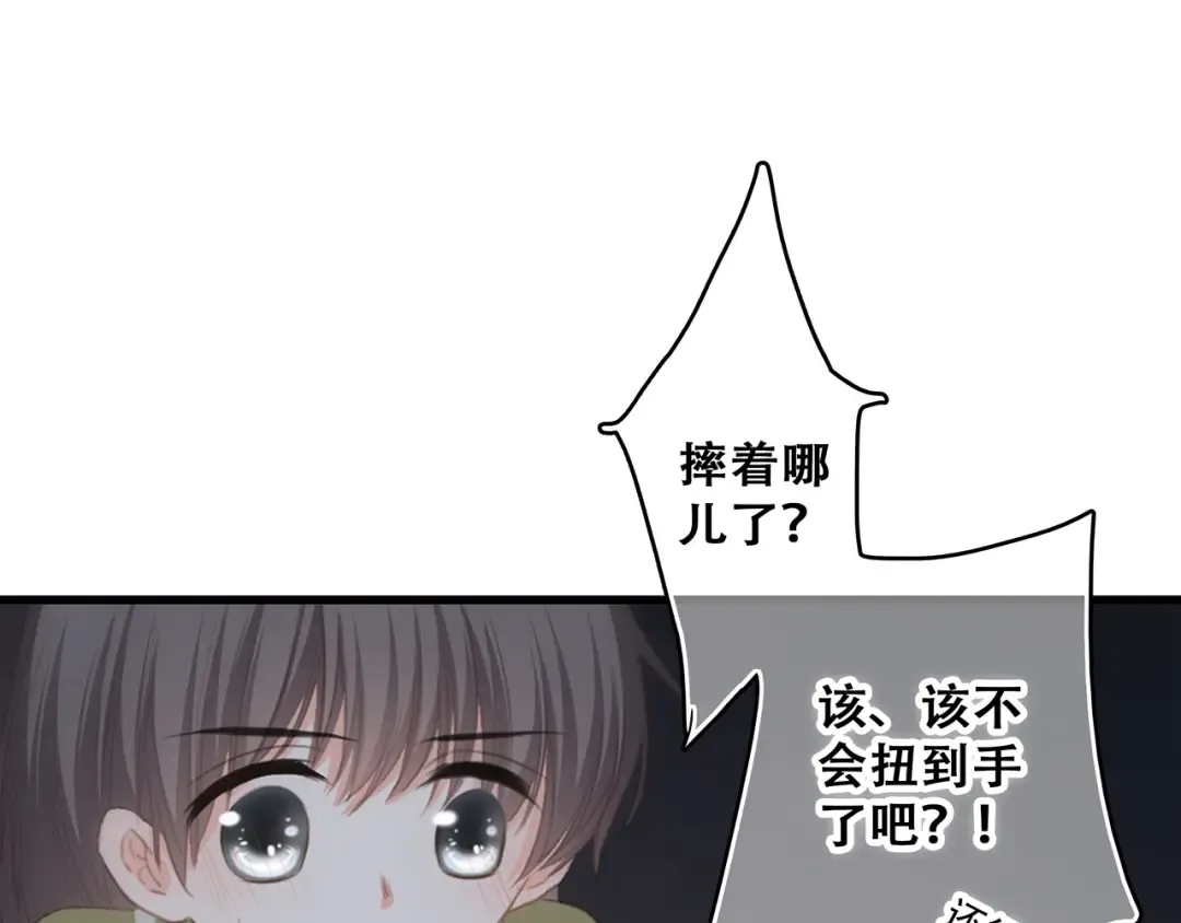 第57话 谁的动心 第54页