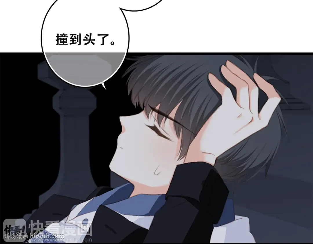 第57话 谁的动心 第56页