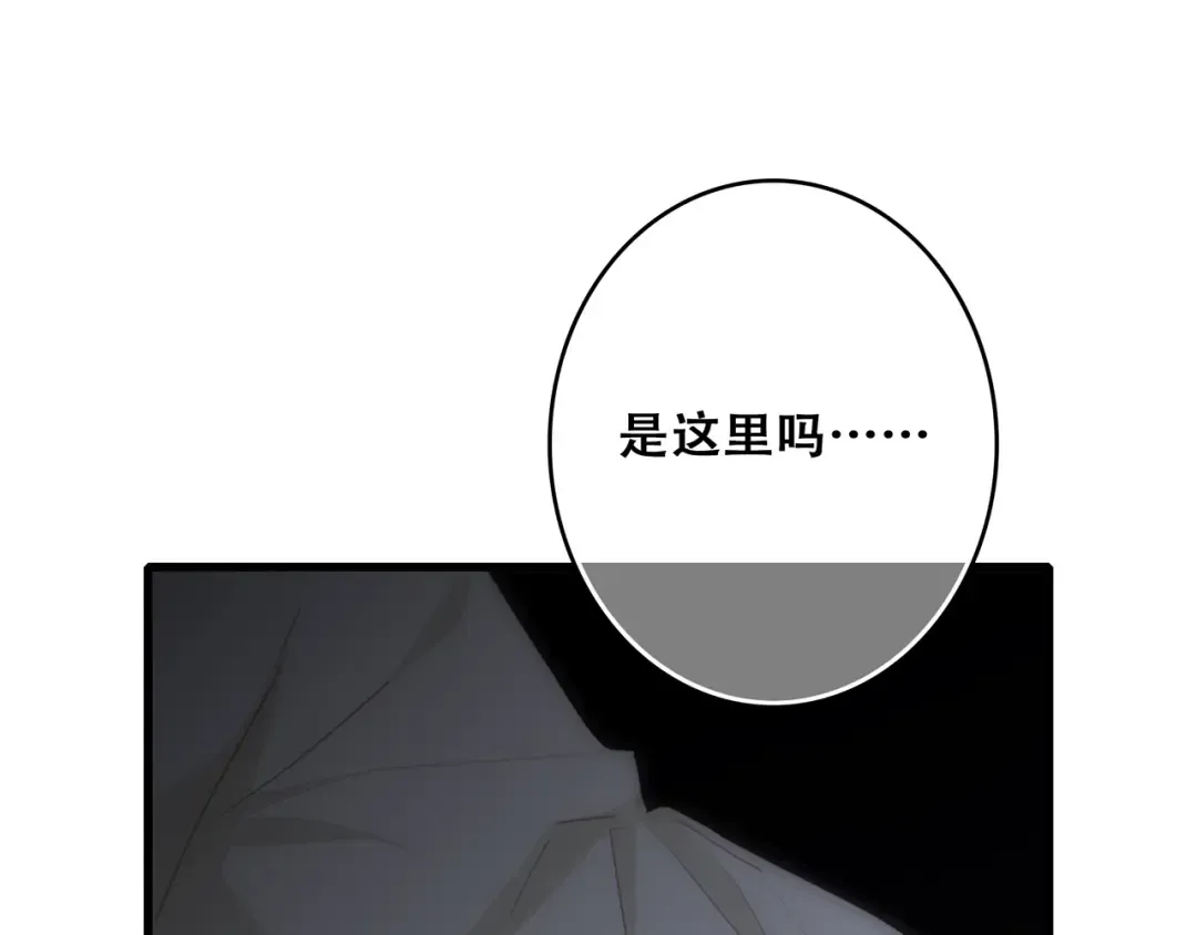 第57话 谁的动心 第59页