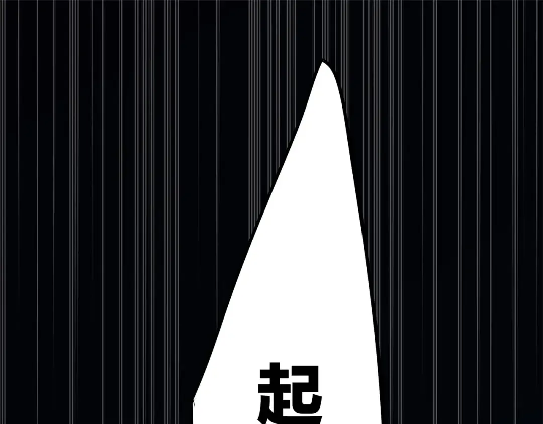 第57话 谁的动心 第65页