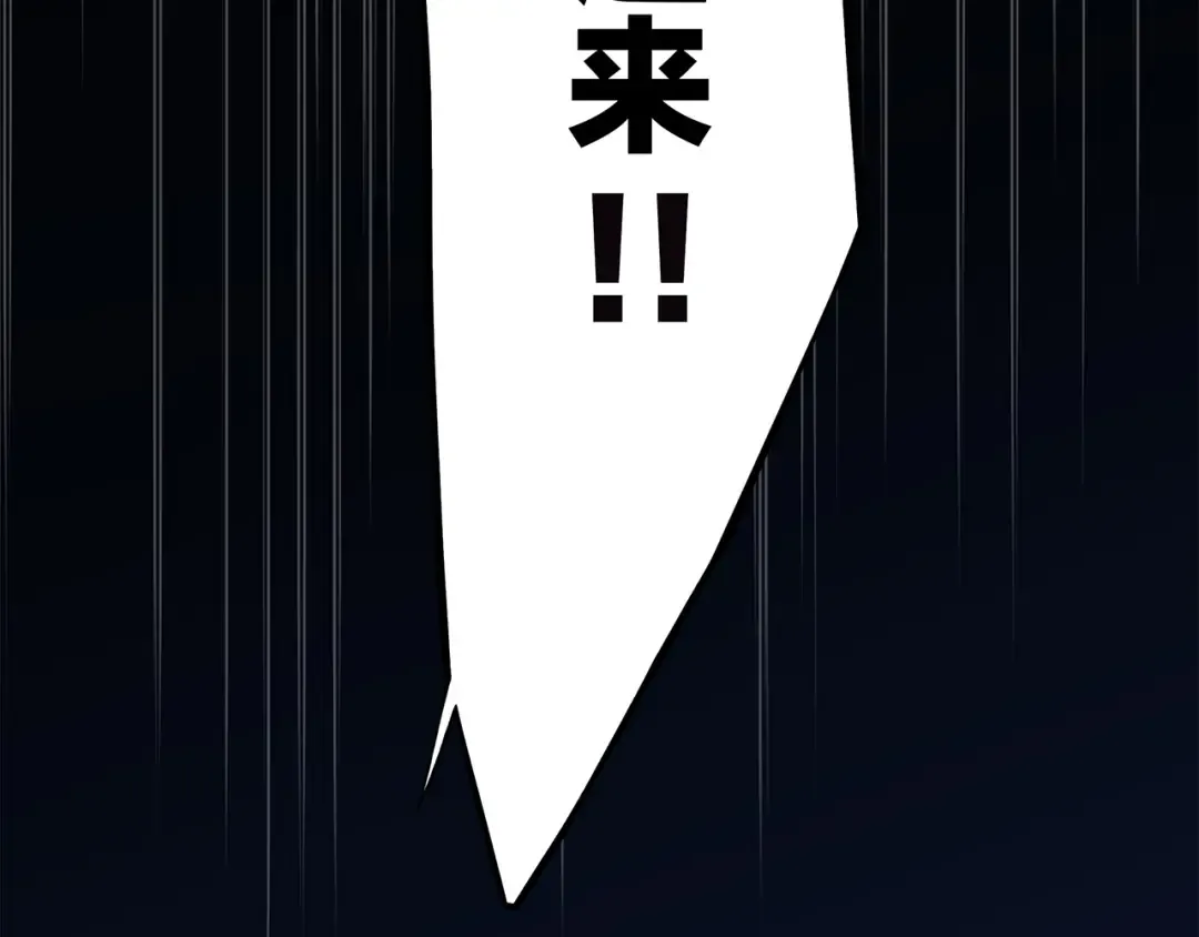第57话 谁的动心 第66页