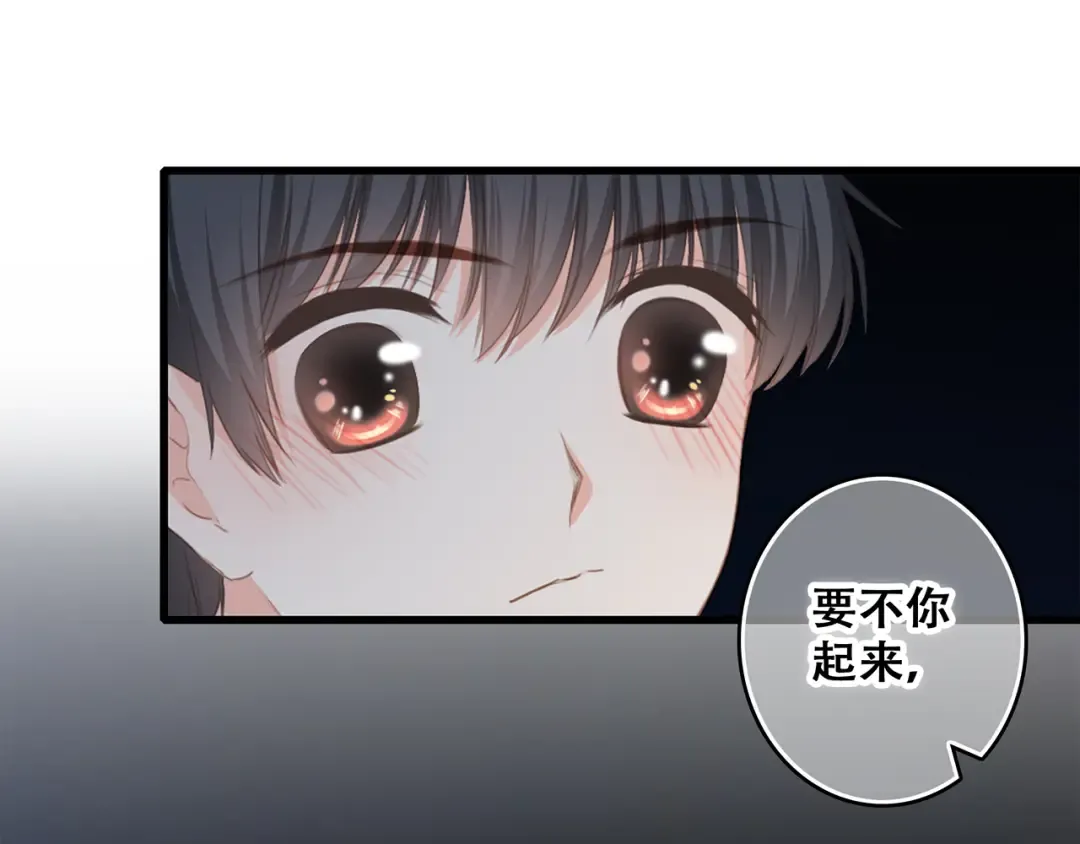 第57话 谁的动心 第70页