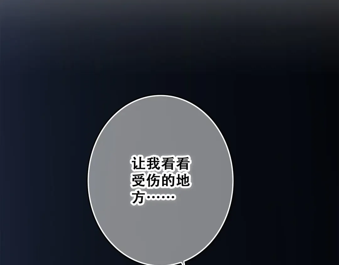 第57话 谁的动心 第71页