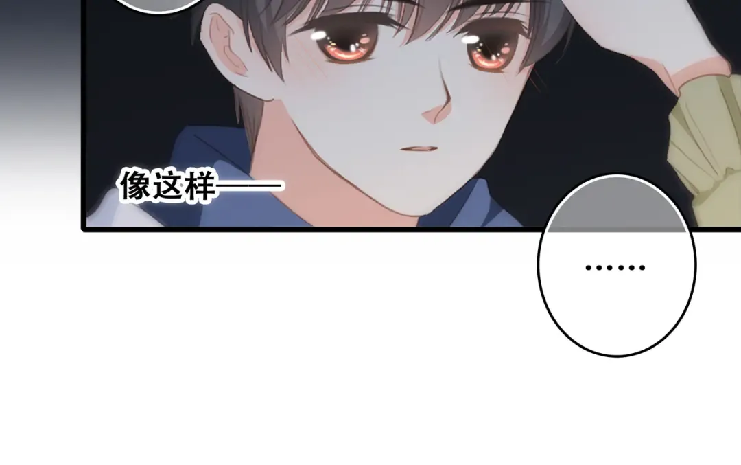第57话 谁的动心 第76页
