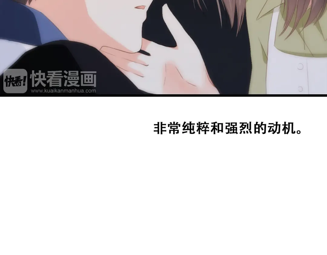 第57话 谁的动心 第81页