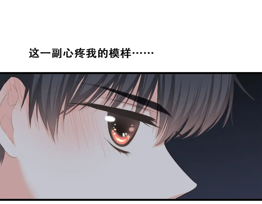 第57话 谁的动心 第82页
