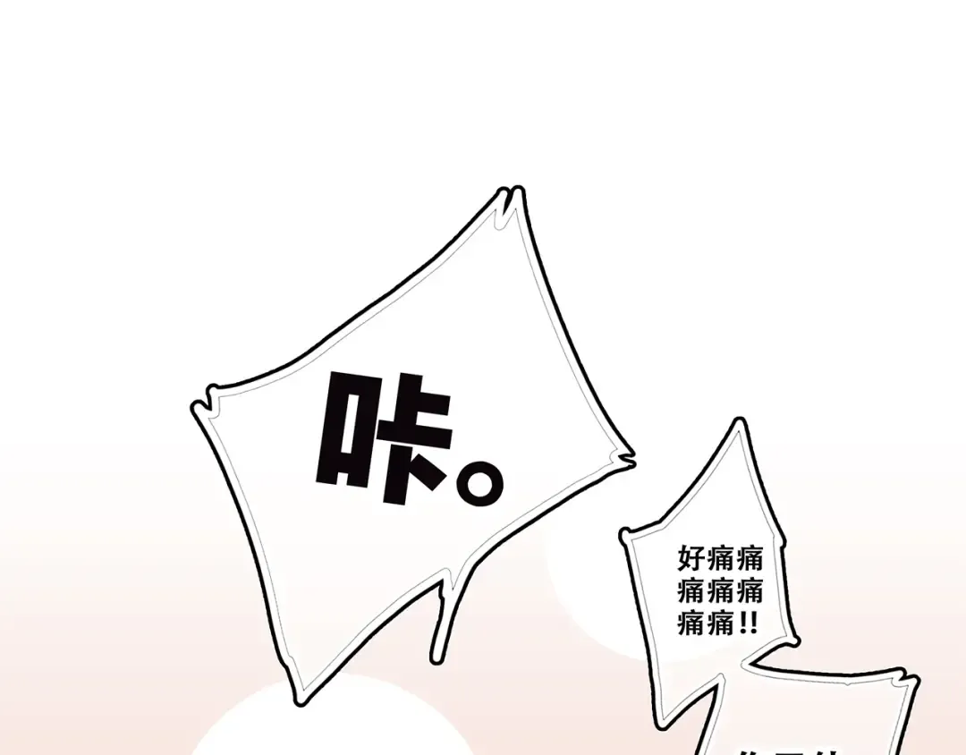 第57话 谁的动心 第90页