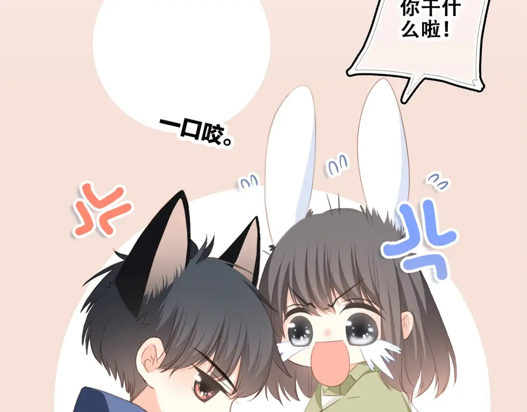 第57话 谁的动心 第91页