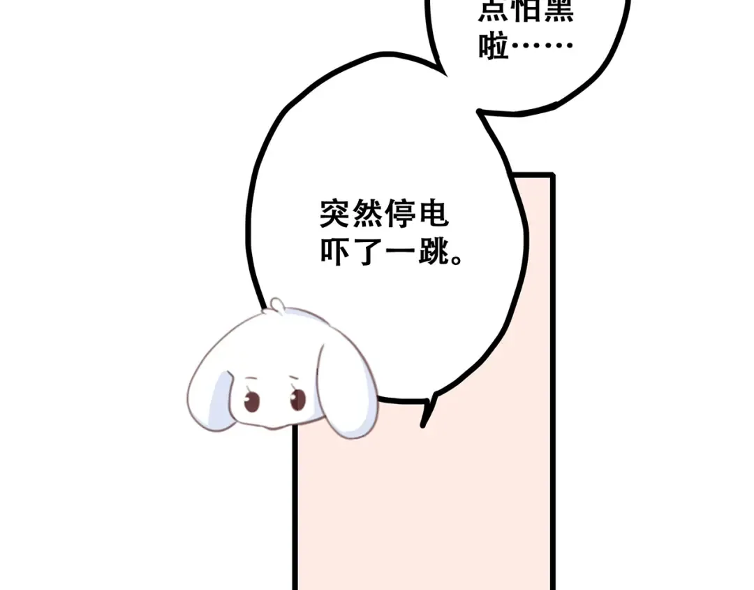 第57话 谁的动心 第93页