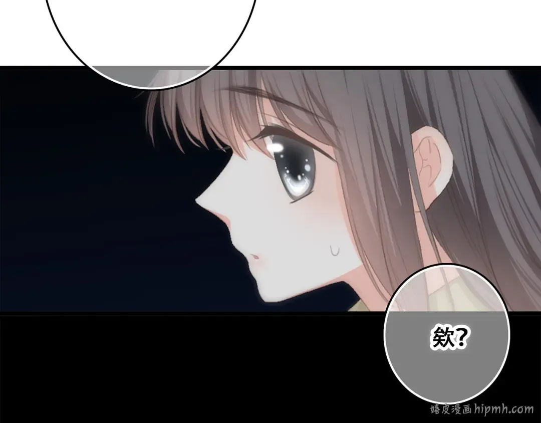 第57话 谁的动心 第96页