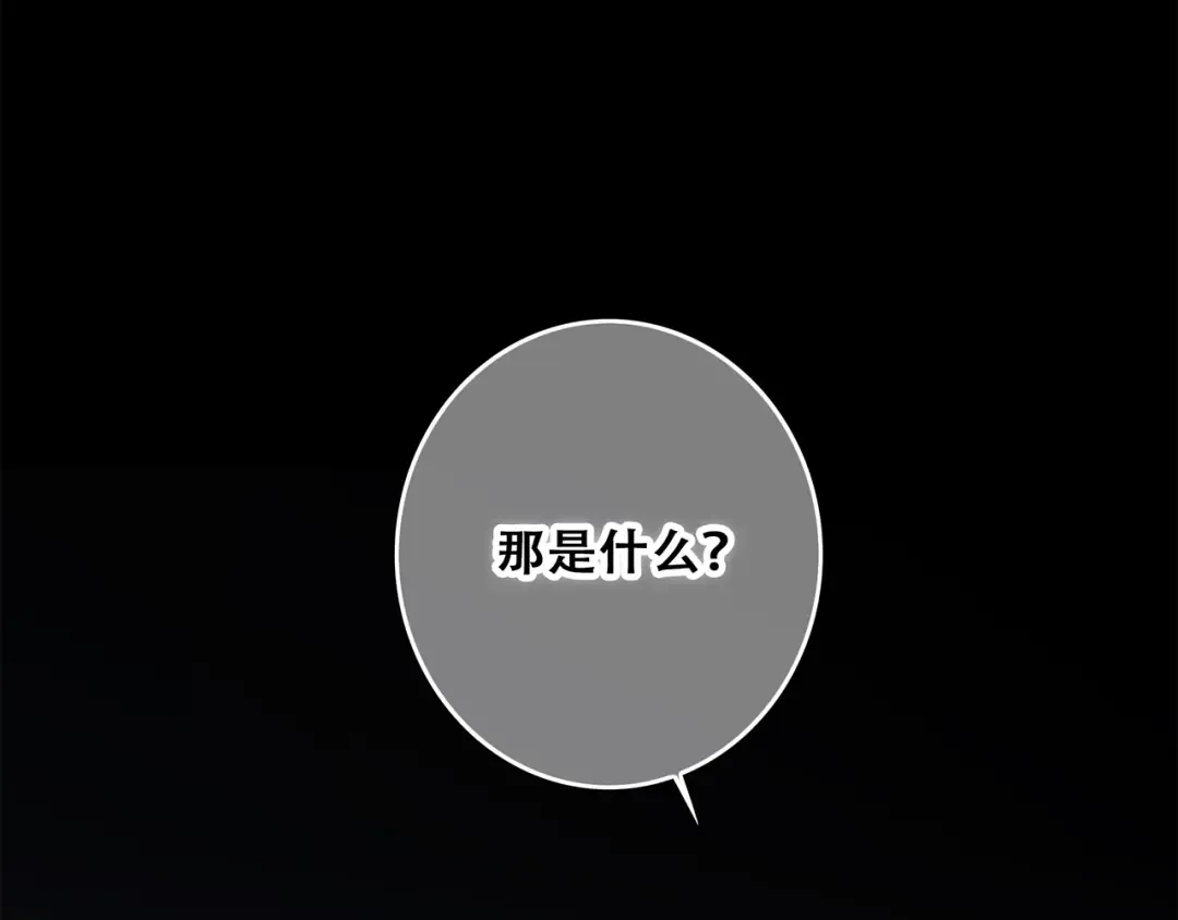 第57话 谁的动心 第97页