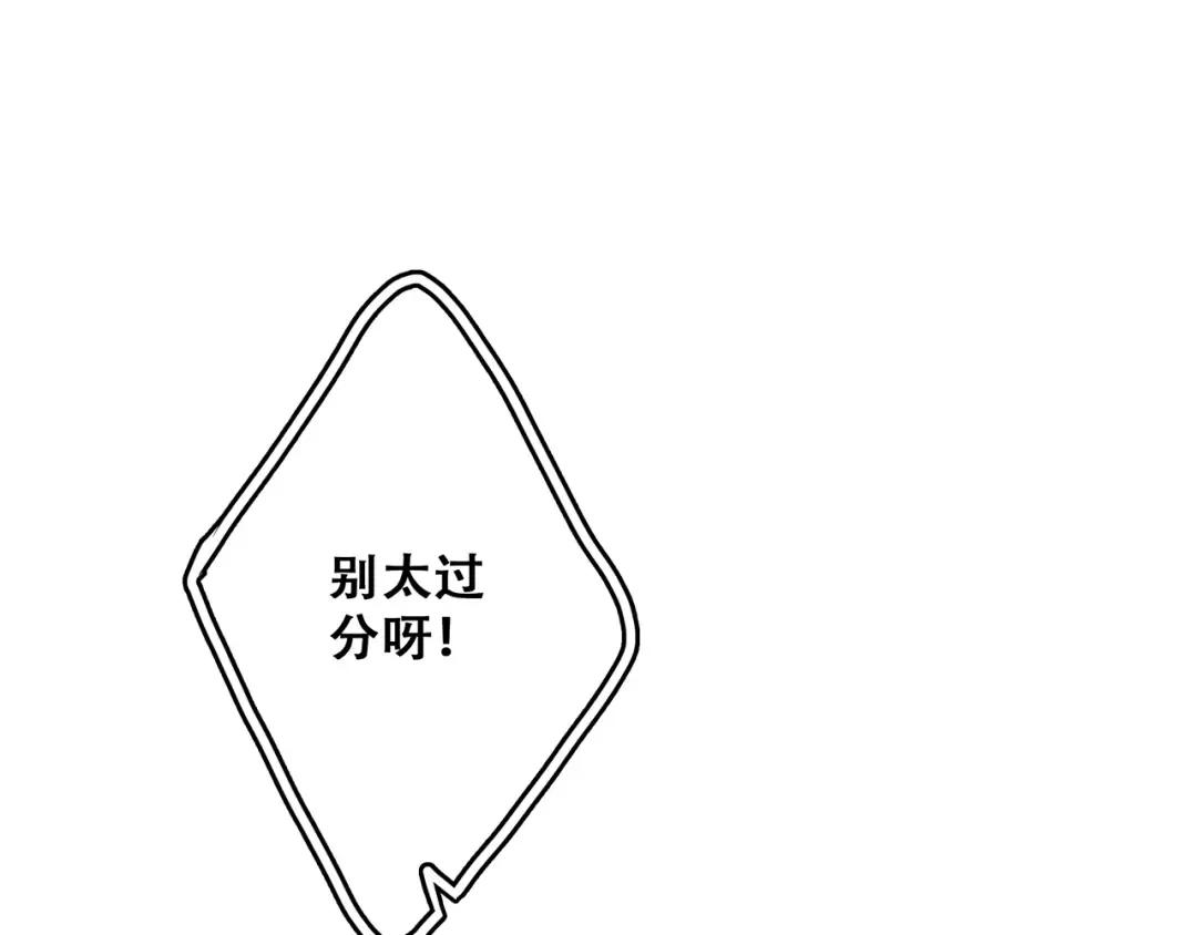 第57话 谁的动心 第102页
