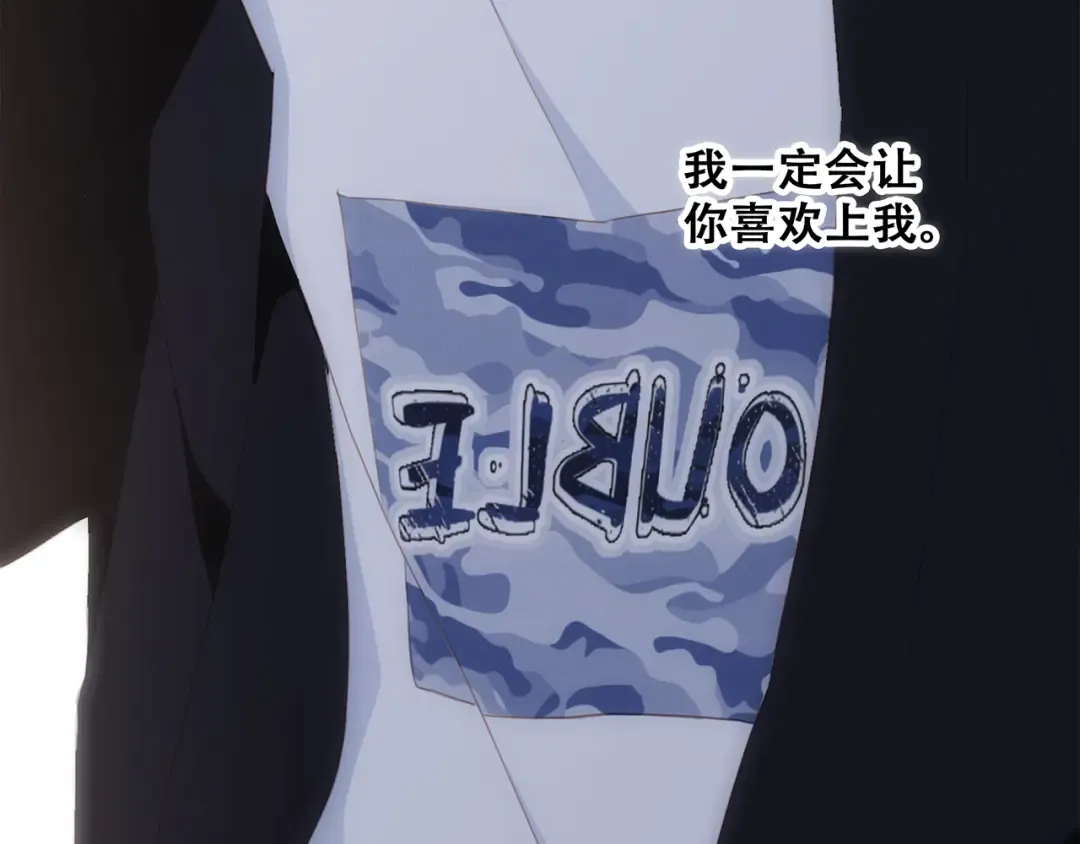 第57话 谁的动心 第105页