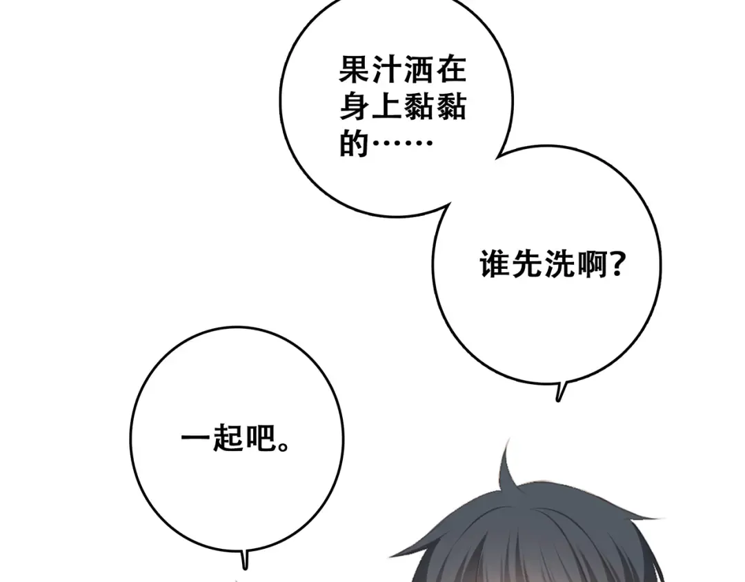 第57话 谁的动心 第107页