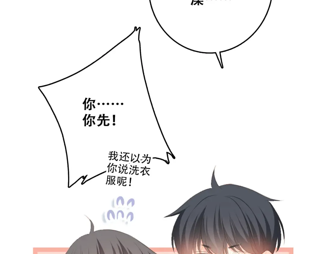 第57话 谁的动心 第109页