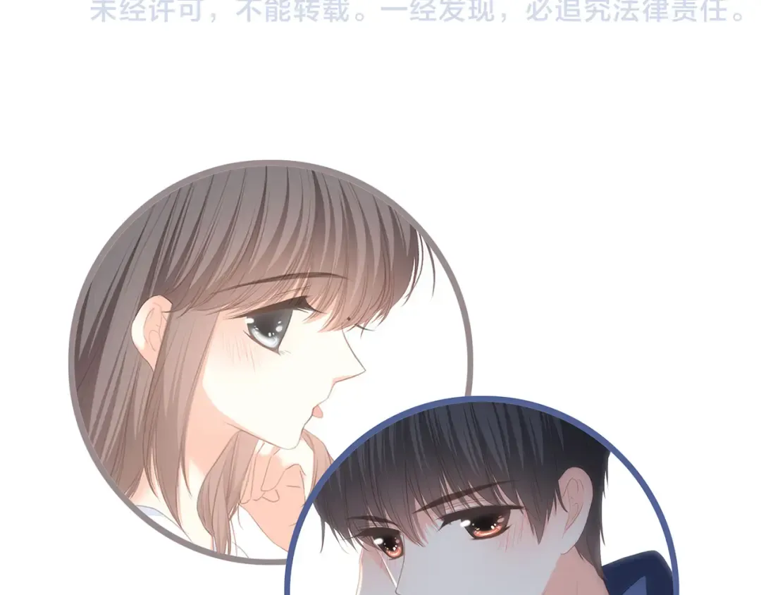 第57话 谁的动心 第111页