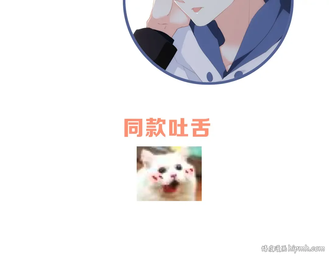 第57话 谁的动心 第112页