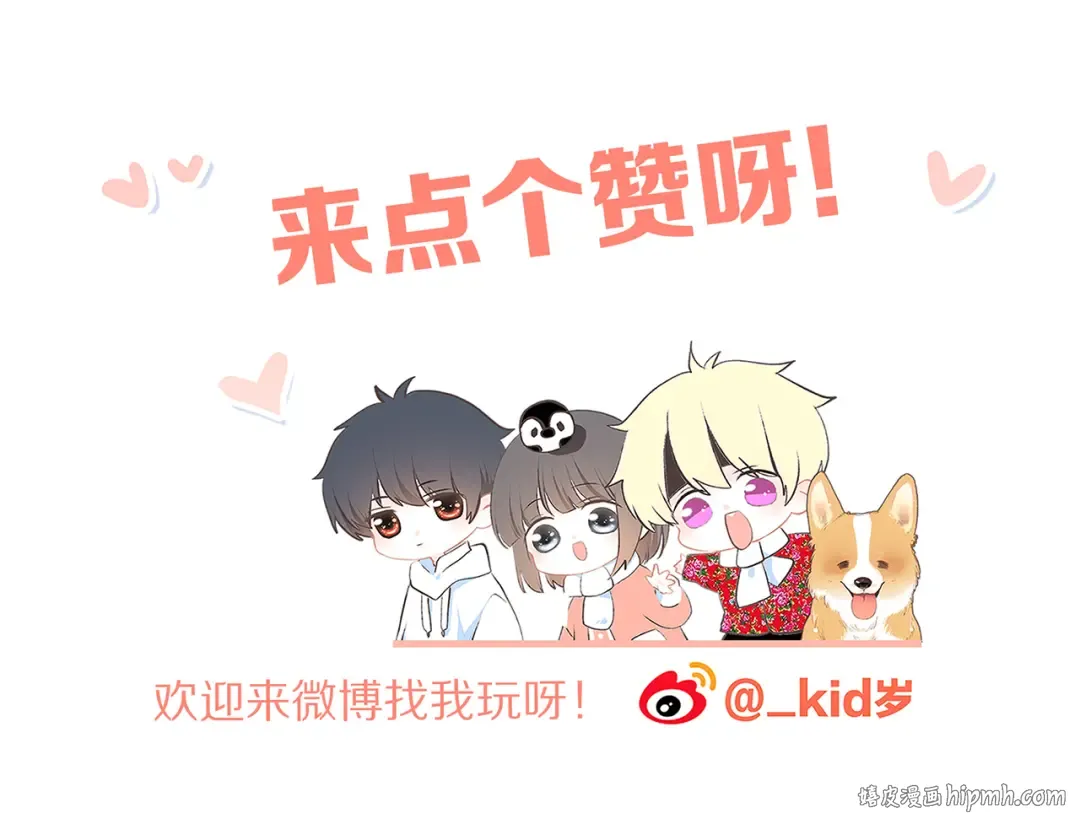 第57话 谁的动心 第113页