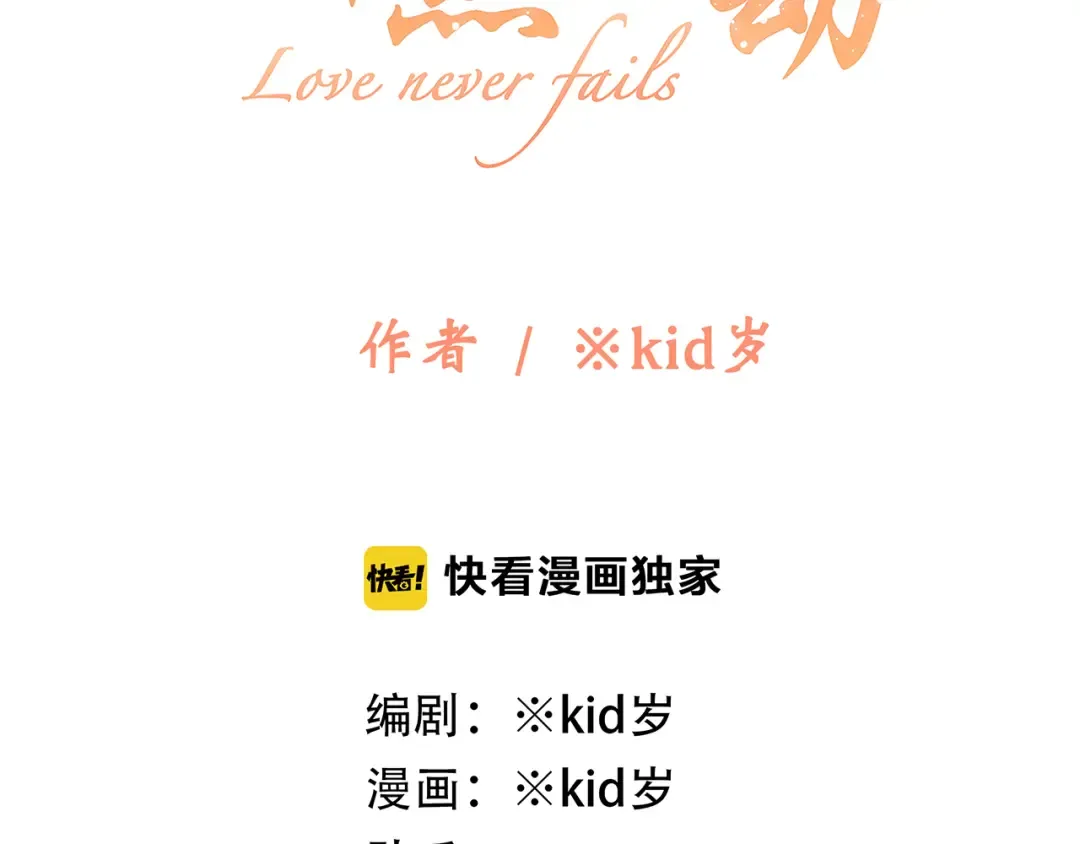 第58话 劫 第4页