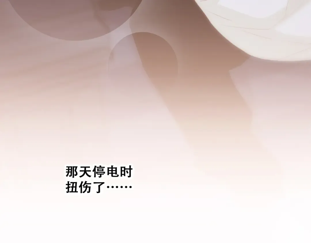 第58话 劫 第15页