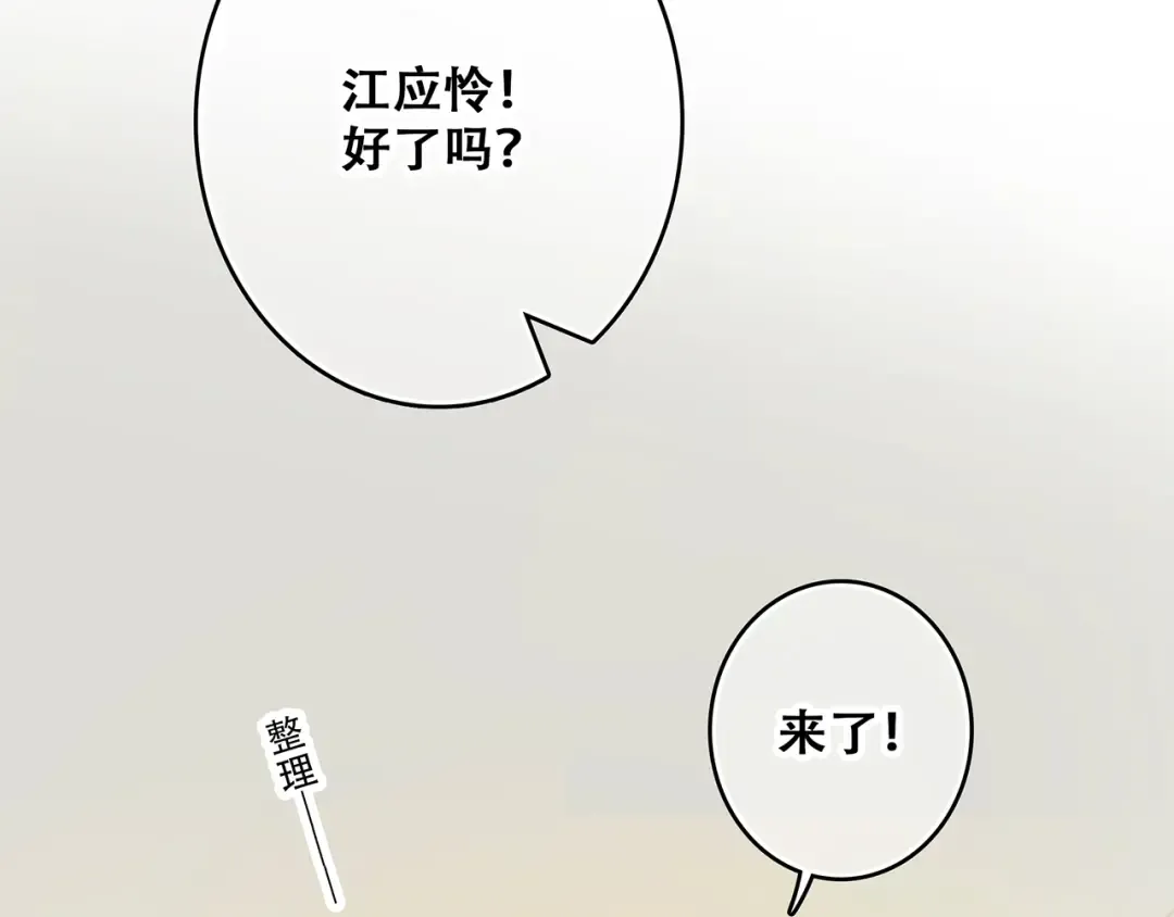 第58话 劫 第17页
