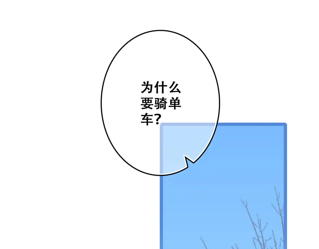 第58话 劫 第20页