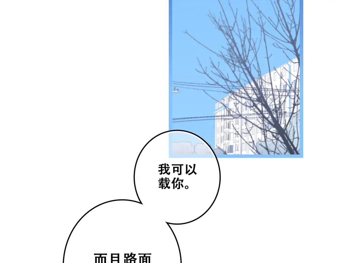 第58话 劫 第21页
