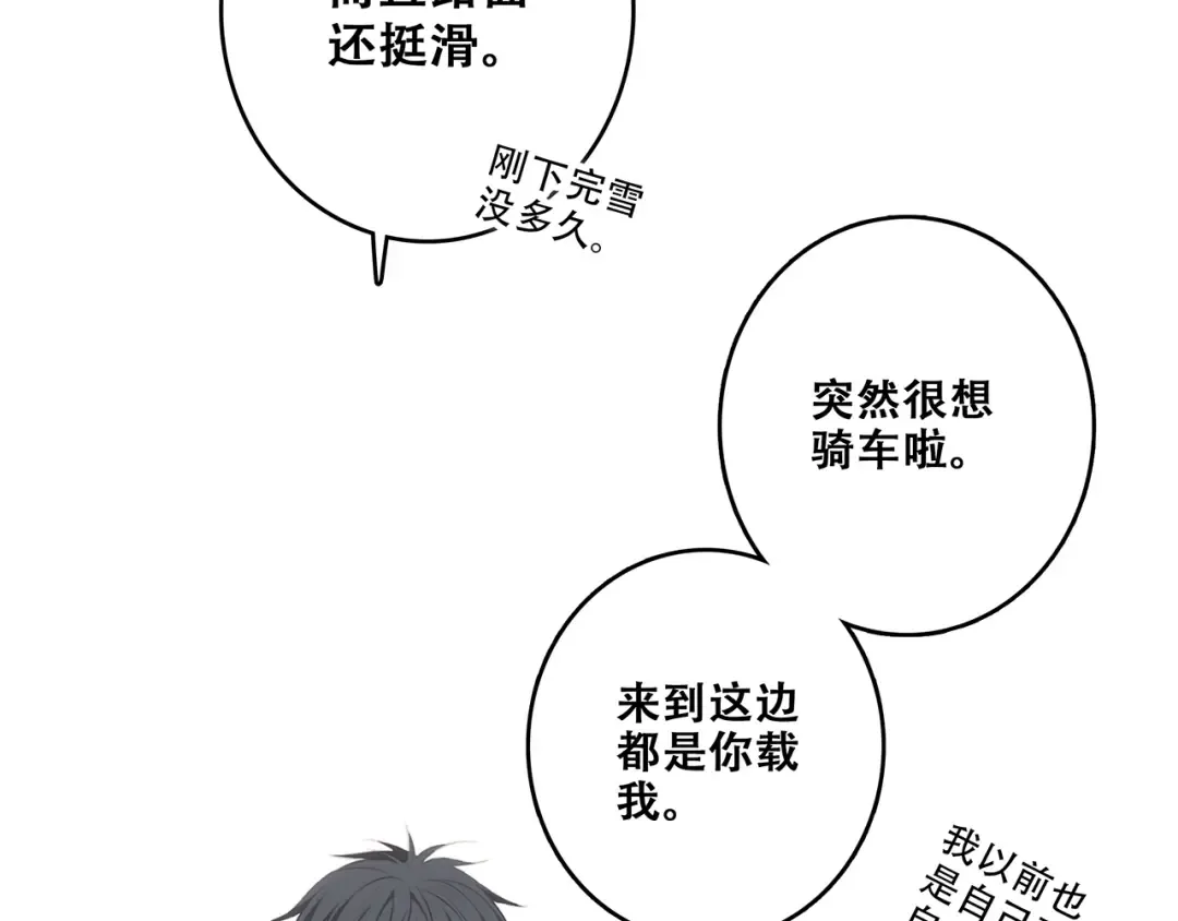 第58话 劫 第22页