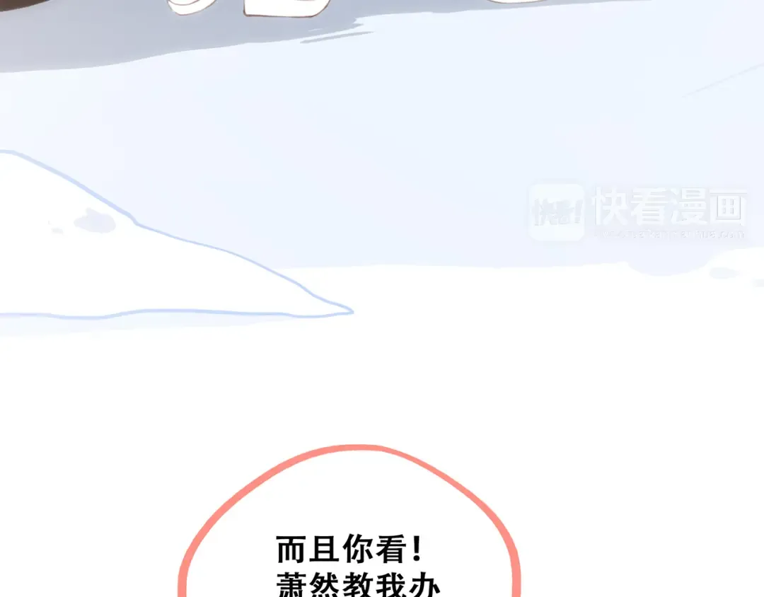 第58话 劫 第25页
