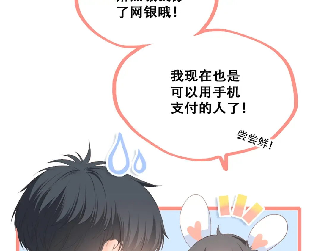第58话 劫 第26页