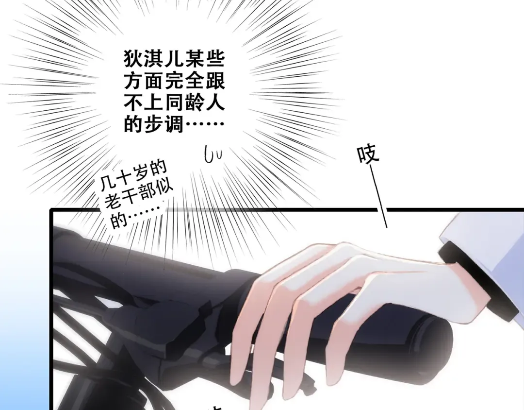 第58话 劫 第28页