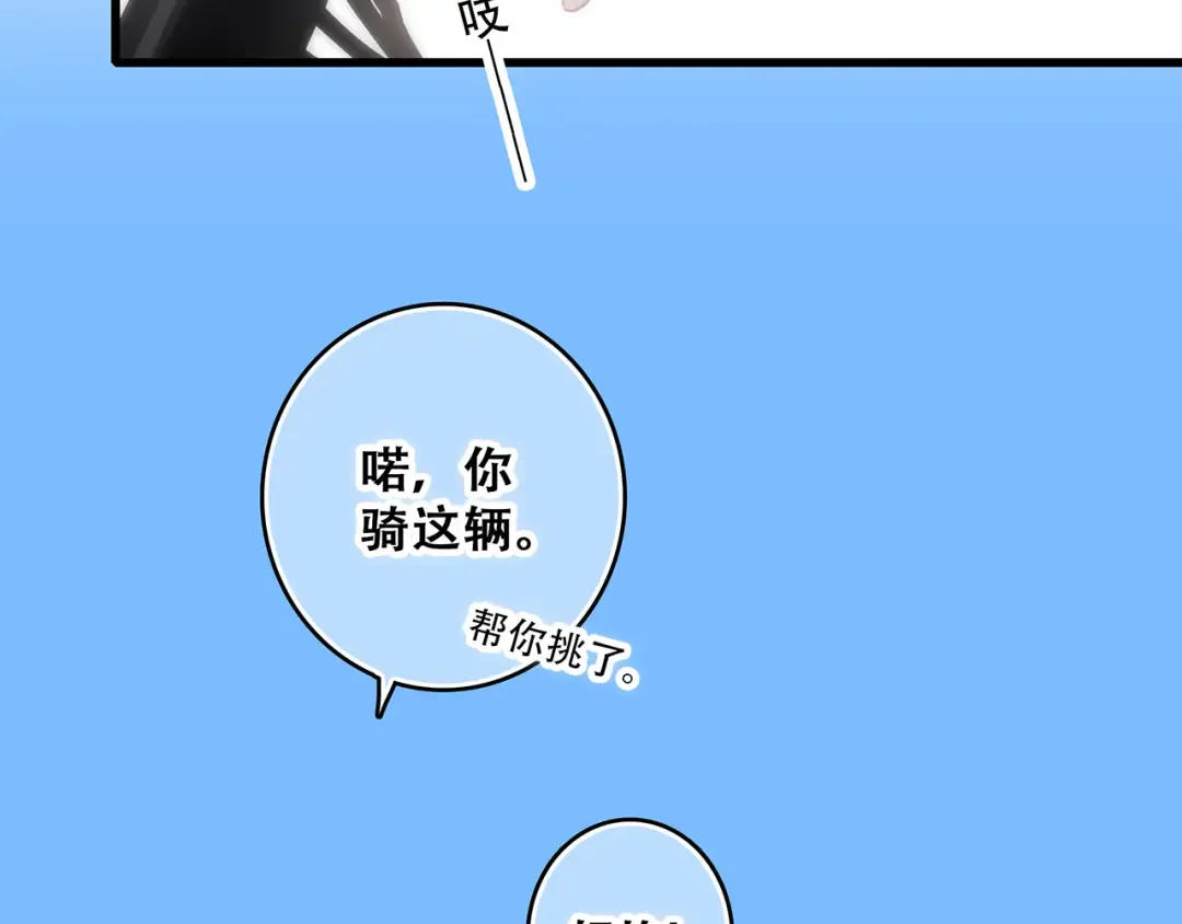 第58话 劫 第29页