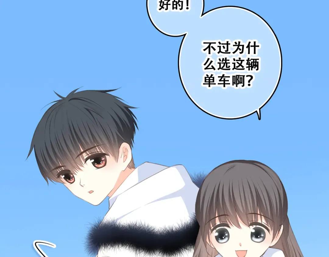 第58话 劫 第30页