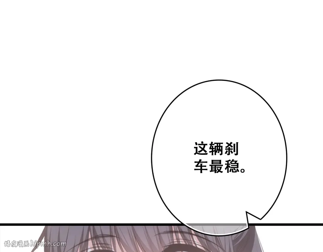第58话 劫 第32页