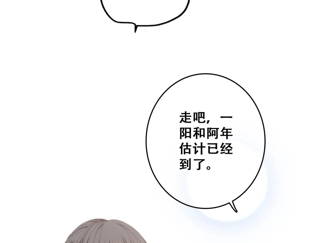 第58话 劫 第34页