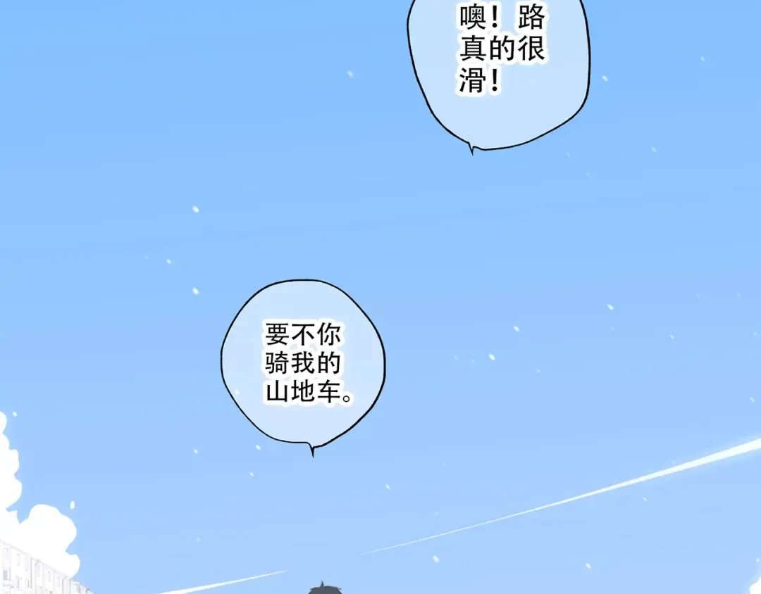 第58话 劫 第38页