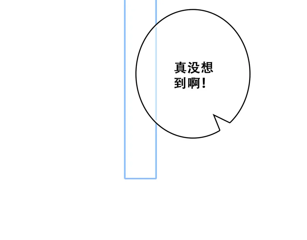 第58话 劫 第42页