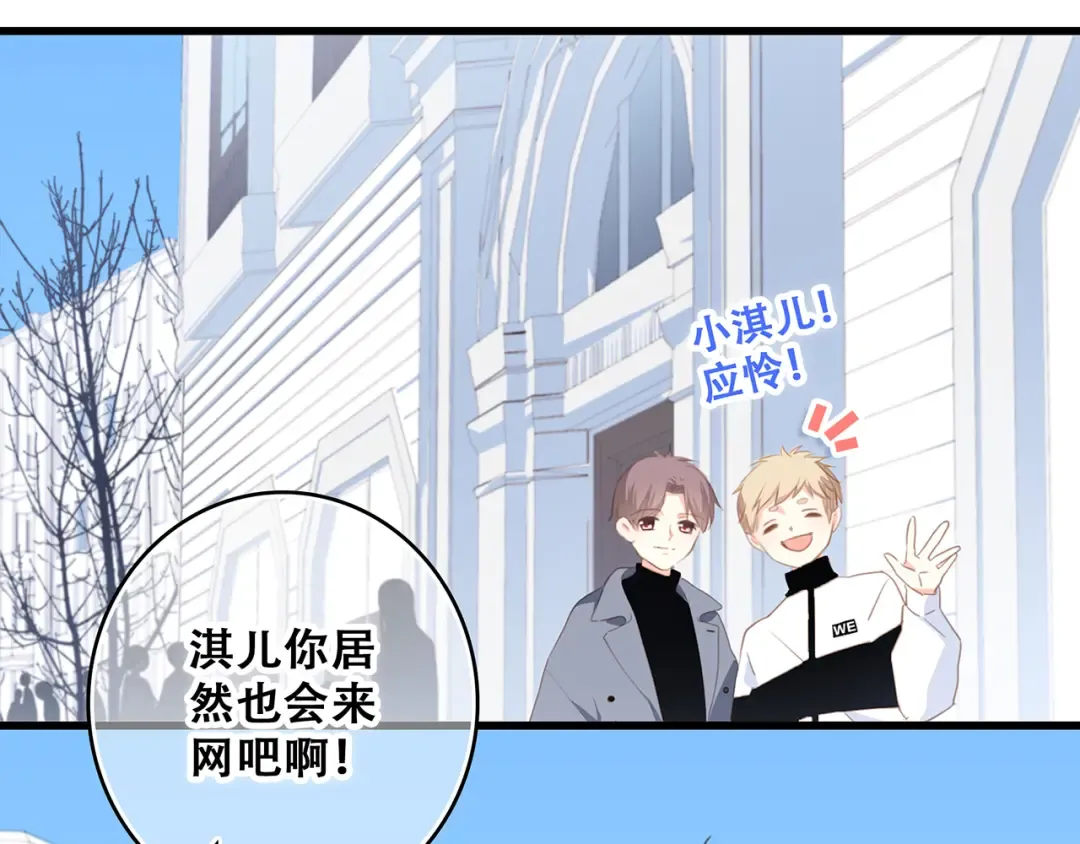 第58话 劫 第43页