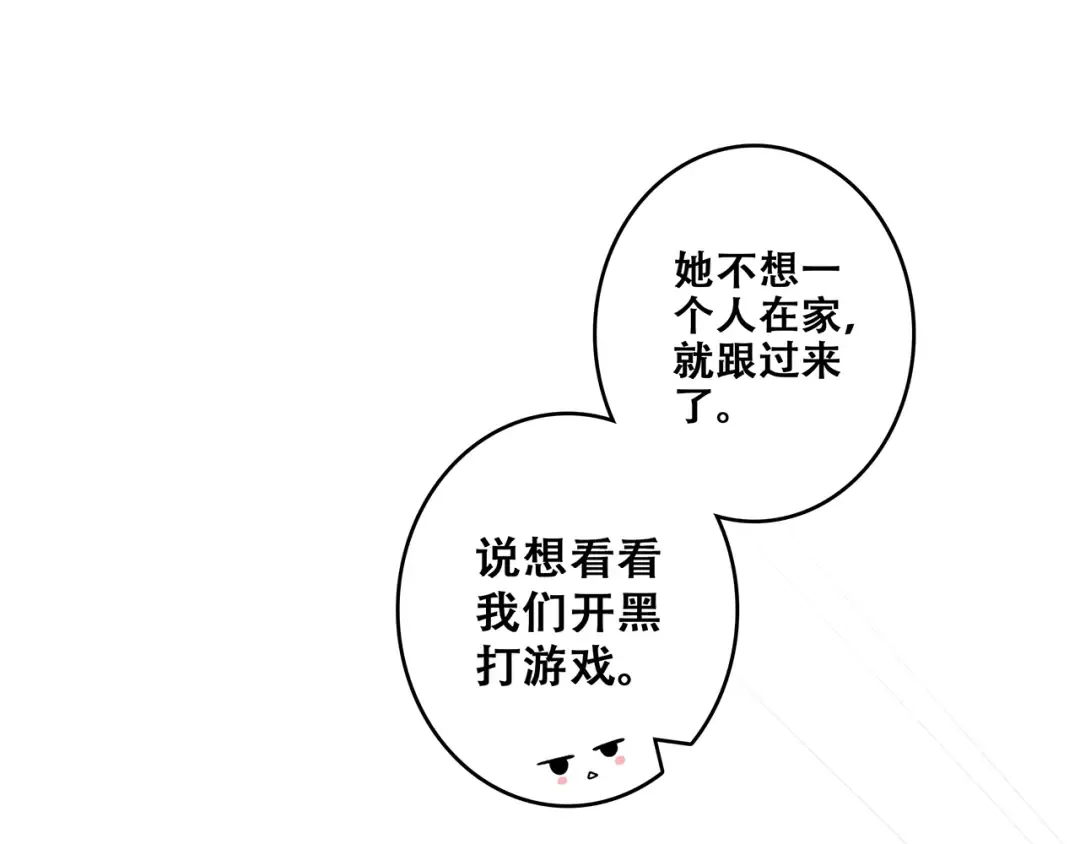 第58话 劫 第45页