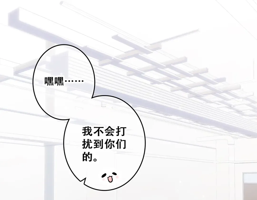 第58话 劫 第46页