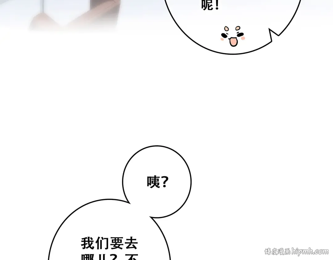 第58话 劫 第48页