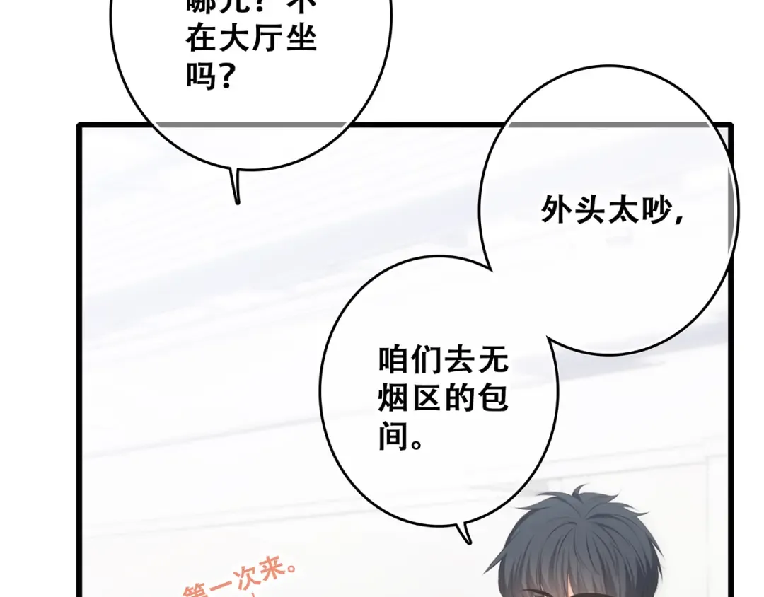 第58话 劫 第49页